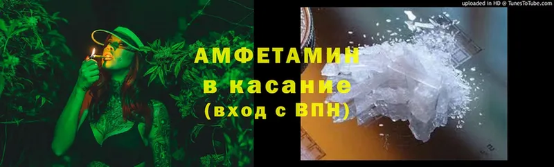 Amphetamine VHQ  Донецк 